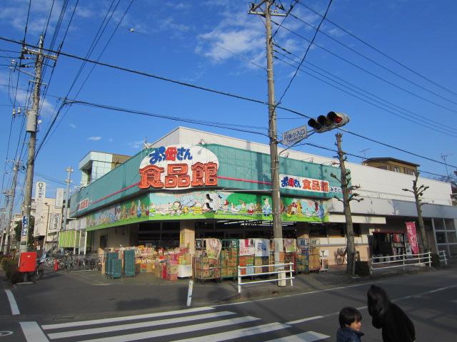 Supermarket. 1410m until Oh Mother food Museum