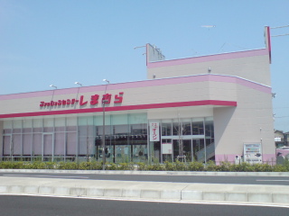 Shopping centre. Fashion Center Shimamura Misato Chuo until (shopping center) 547m