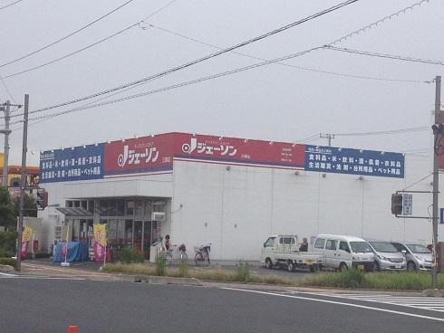 Supermarket. 160m to Jason