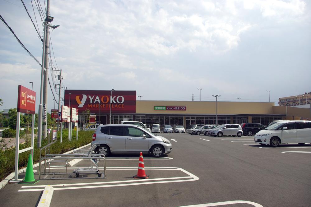 Supermarket. Yaoko Co., Ltd. Misato to the central shop 659m
