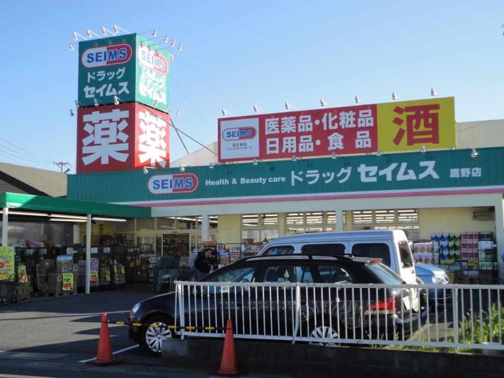 Dorakkusutoa. Seimusu Takano shop 659m until (drugstore)