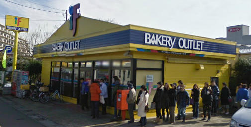 Other. 500m to bakery outlet (Other)