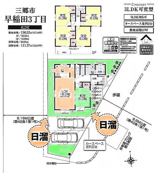 Floor plan. 36,900,000 yen, 5LDK, Land area 156.52 sq m , Building area 111.37 sq m