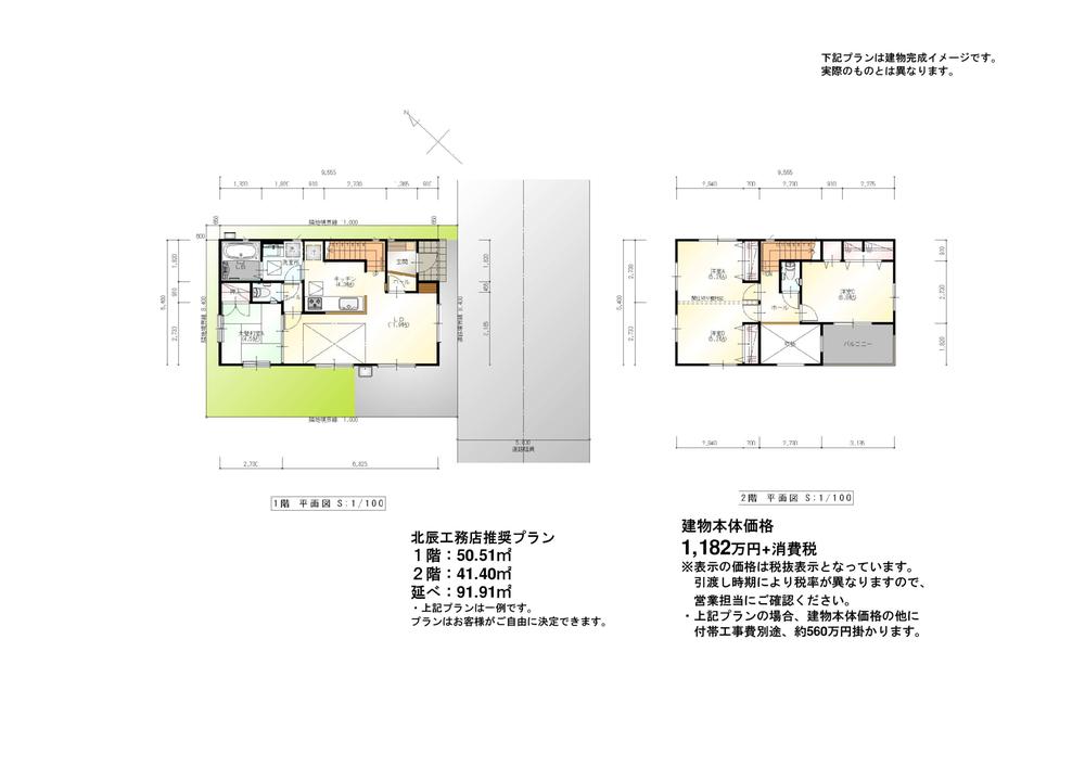 Building plan example (Perth ・ appearance). Building plan example building price 11,820,000 yen, Building area 91.91 sq m
