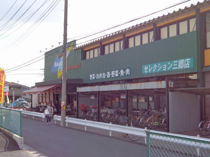 Supermarket. 1229m until Foods Market selection Misato shop