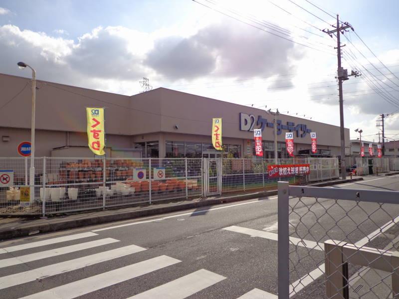 Home center. Keiyo Deitsu Misato Takano 1194m to shop