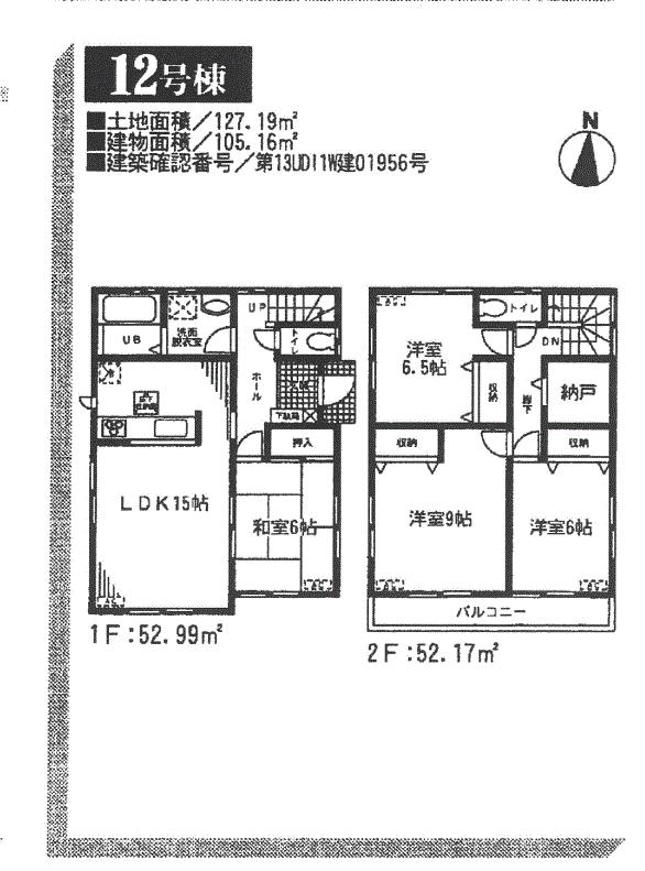 Floor plan. 1229m until Foods Market selection Misato shop