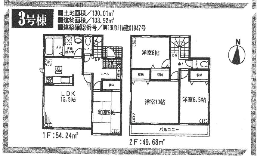 Floor plan. (3 Building), Price 25,900,000 yen, 4LDK, Land area 130.01 sq m , Building area 103.92 sq m