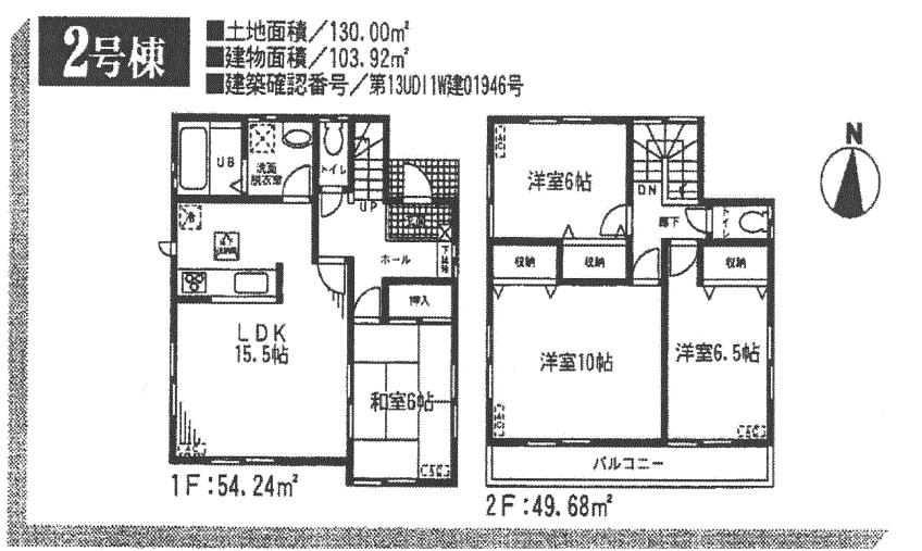 Floor plan. (Building 2), Price 25,900,000 yen, 4LDK, Land area 130 sq m , Building area 103.92 sq m