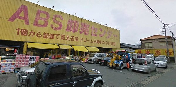 Supermarket. ABS wholesale center to the (super) 500m