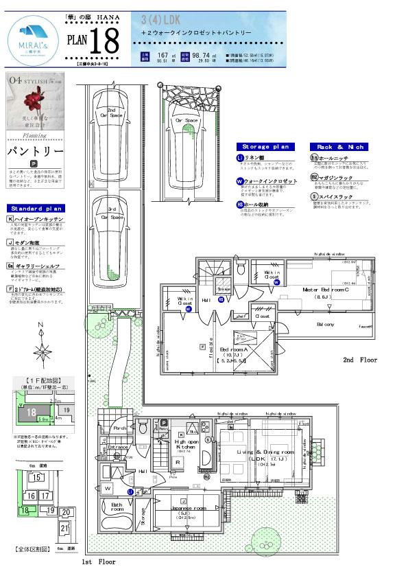 Floor plan. Price TBD , 3LDK, Land area 167 sq m , Building area 98.74 sq m