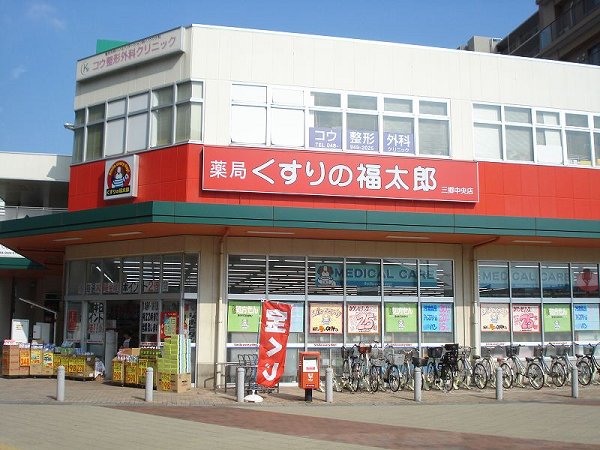 Dorakkusutoa. 400m until Fukutaro of medicine (drug stores)