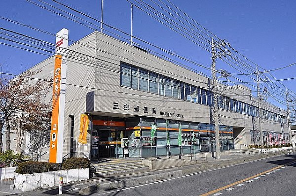post office. Misato 650m until the post office (post office)