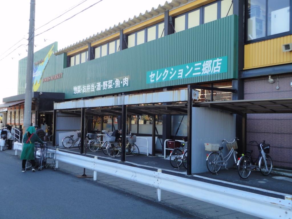 Supermarket. Foods Market selection Misato store up to (super) 939m