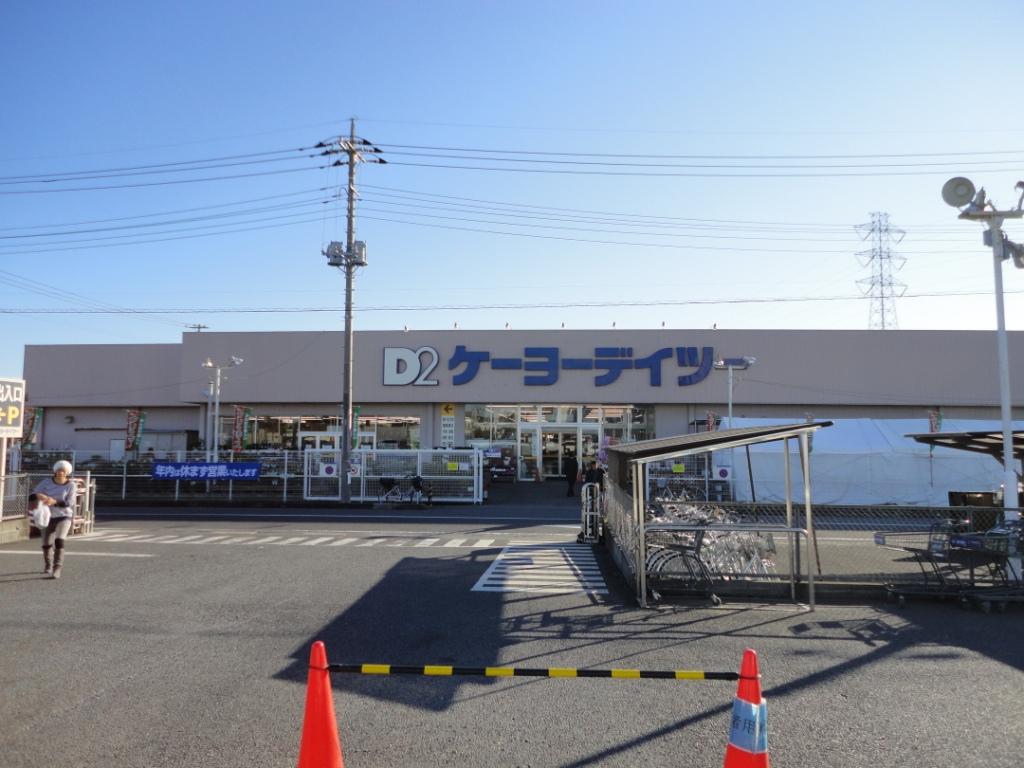 Home center. Keiyo Deitsu Misato Takano store (hardware store) to 475m