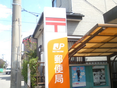 post office. Yashio Hachijo 3544m to the post office (post office)