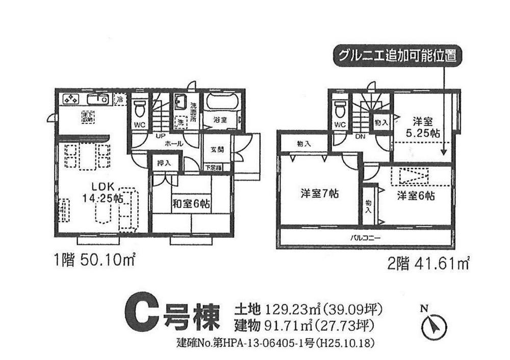 Floor plan. (C Building), Price 28.8 million yen, 4LDK, Land area 129.23 sq m , Building area 91.71 sq m