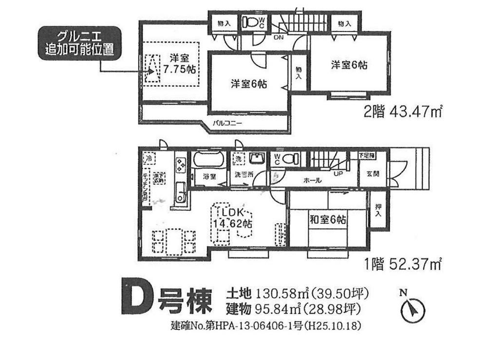 Floor plan. (D Building), Price 32,800,000 yen, 4LDK, Land area 130.58 sq m , Building area 95.84 sq m
