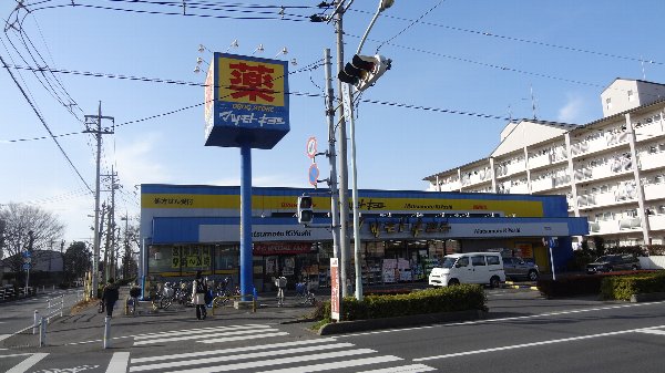 Dorakkusutoa. Drug store Matsumotokiyoshi 870m until (drugstore)