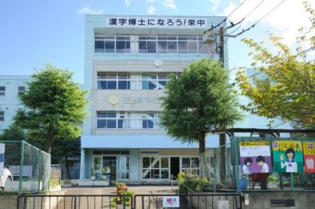Junior high school. 953m to Sakae Junior High School
