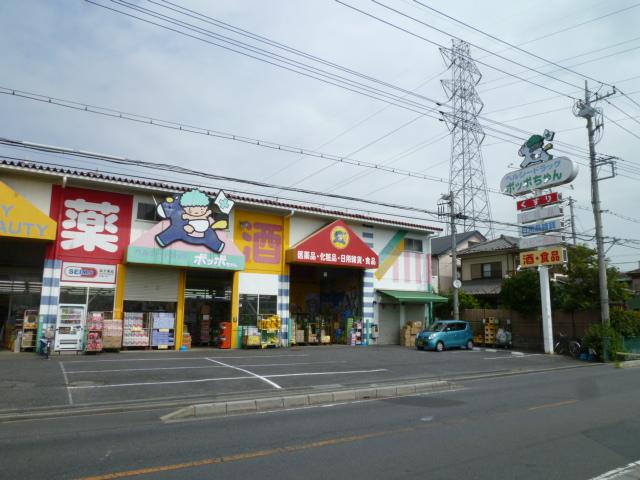 Drug store. 795m to Healthy drag Poppo chan Tokesaki shop