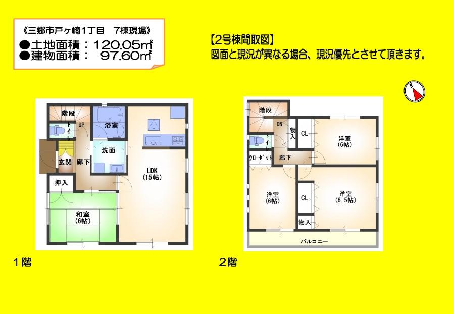 Floor plan. (Building 2), Price 28.8 million yen, 4LDK, Land area 120.05 sq m , Building area 97.6 sq m