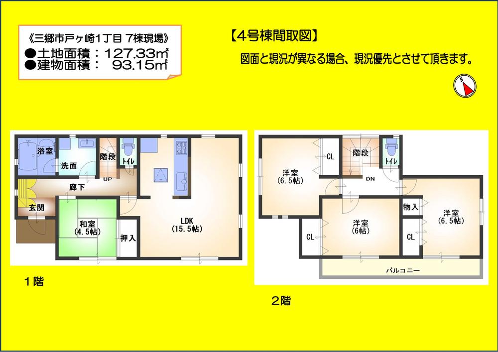 Floor plan. (4 Building), Price 25,800,000 yen, 4LDK, Land area 127.33 sq m , Building area 93.15 sq m