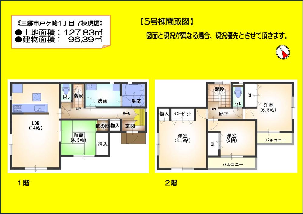Floor plan. (5 Building), Price 25,800,000 yen, 4LDK, Land area 127.83 sq m , Building area 96.39 sq m
