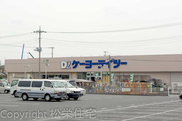 Home center. Keiyo Deitsu Misato Takano 549m to shop