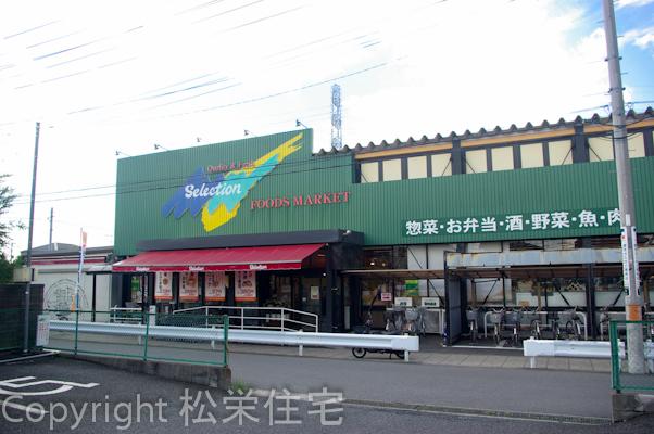 Supermarket. 584m until Foods Market selection Misato shop