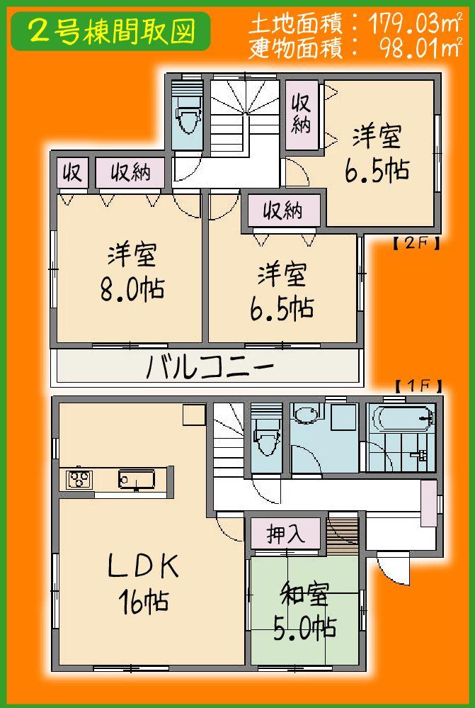 Floor plan. (Building 2), Price 23.8 million yen, 4LDK, Land area 179.03 sq m , Building area 98.01 sq m