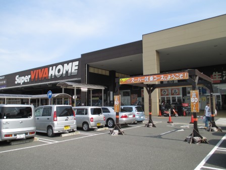 Home center. Vishizu Misato store up (home improvement) 841m