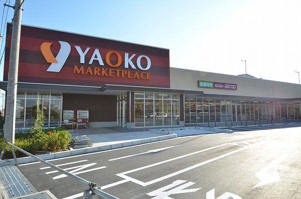 Supermarket. Yaoko Co., Ltd. until the (super) 1100m