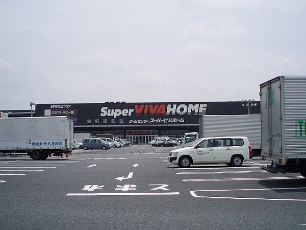 Home center. 1100m until the Super Viva Home (home improvement)