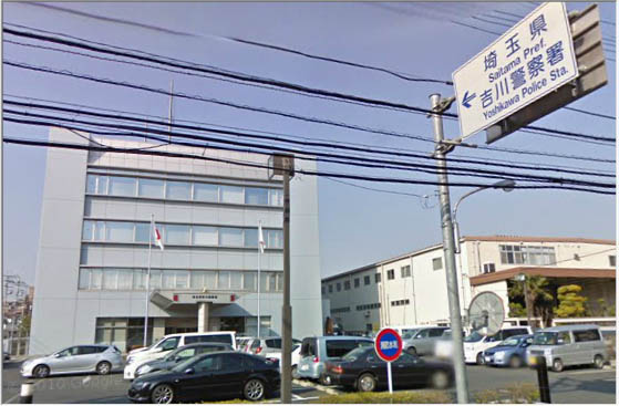Police station ・ Police box. Yoshikawa Police (police station ・ Until alternating) 850m
