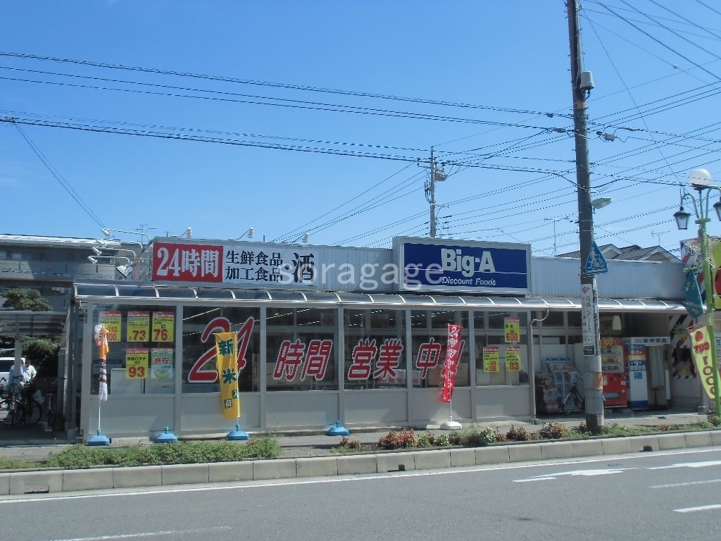 Supermarket. Big ・ Ey Misato Station store up to (super) 986m