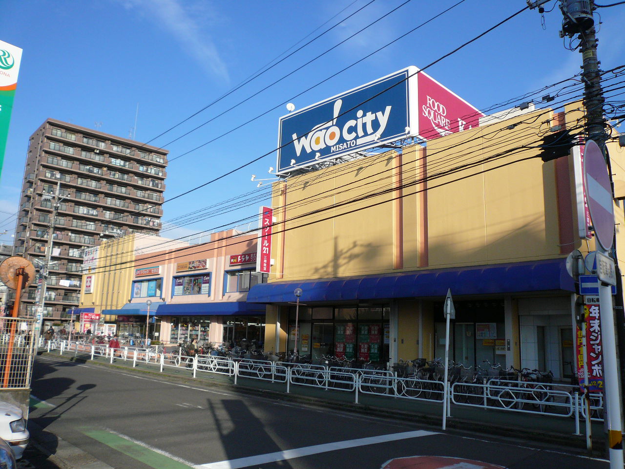 Supermarket. Food Square Kasumi Misato Station store up to (super) 400m