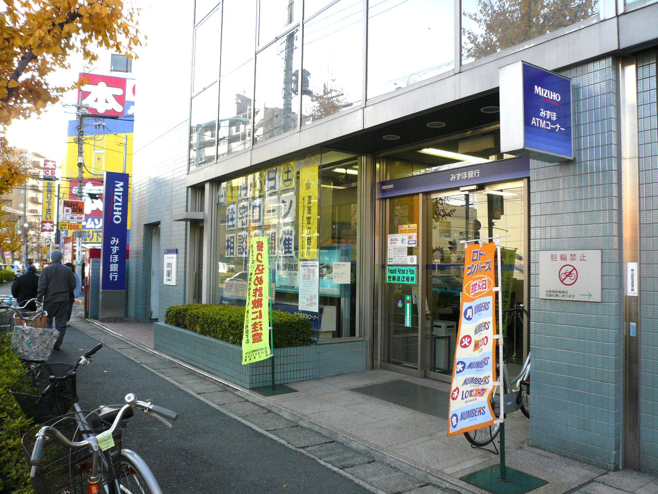 Bank. Mizuho 300m to Bank Misato Branch (Bank)