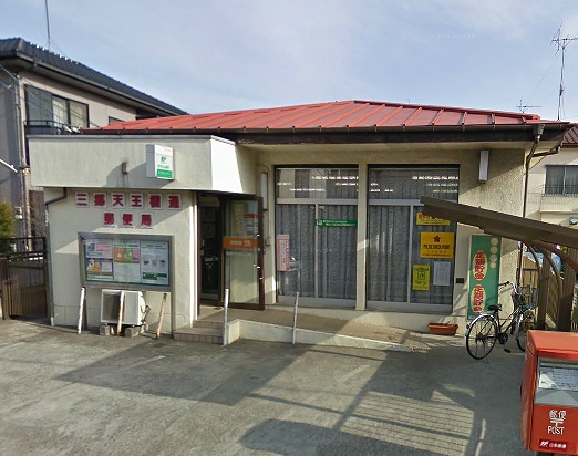 post office. Misato Tenno Bridge through station to the (post office) 350m