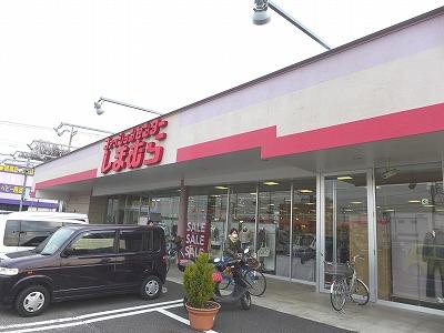 Shopping centre. 950m to the Fashion Center Shimamura Katayama shop