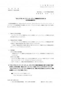 Other. Housing Defect liability insurance, It is insurance that insurance corporation to the Minister of Land, Infrastructure and Transport has been specified based on the residential warranty fulfillment method is the handling.