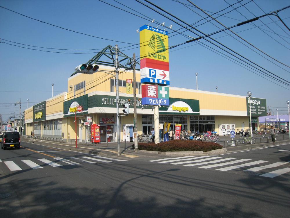 Supermarket. 515m until Inageya Niiza Higashiten