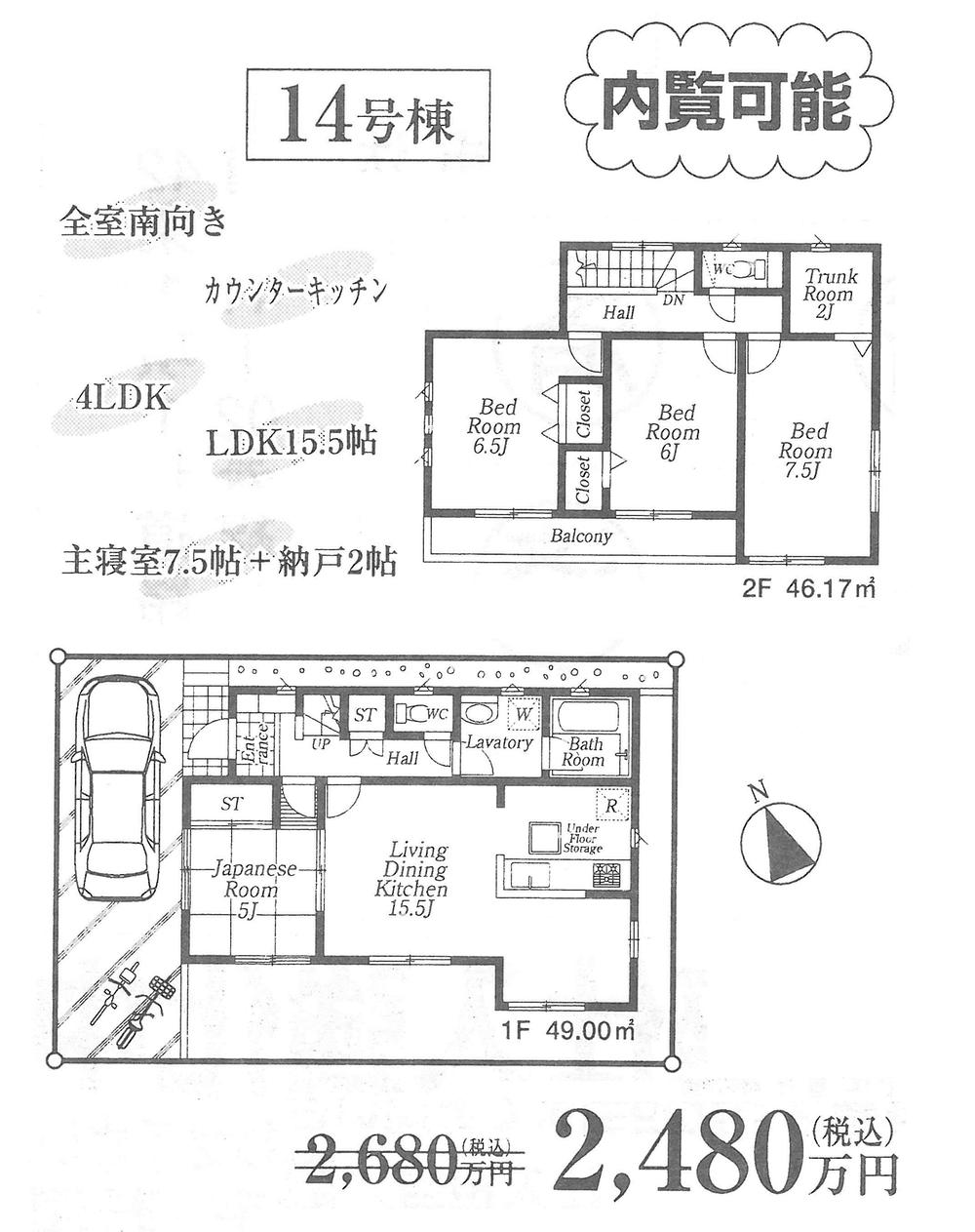 Floor plan. (14), Price 24,800,000 yen, 4LDK, Land area 100.11 sq m , Building area 95.17 sq m