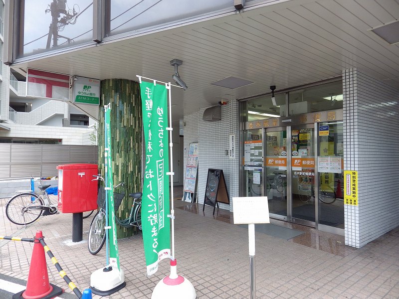 post office. Shiki until Station post office (post office) 280m
