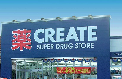 Dorakkusutoa. Create es ・ Dee Niiza Kurihara shop 468m until (drugstore)