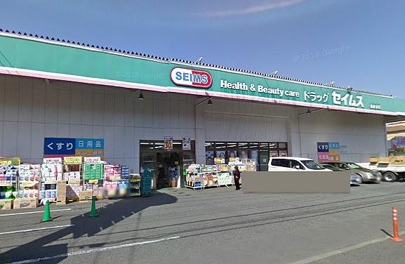 Drug store. Drag Seimusu Niiza to Higashiten 692m