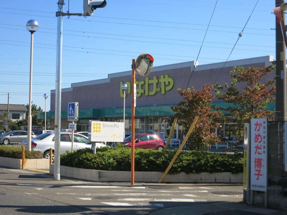 Supermarket. 389m until Inageya Niiza Nodera shop