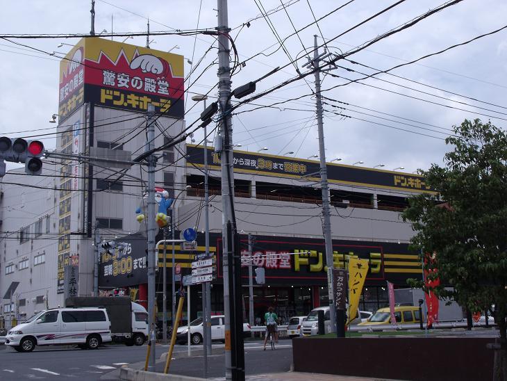 Home center. 349m to Don Quixote