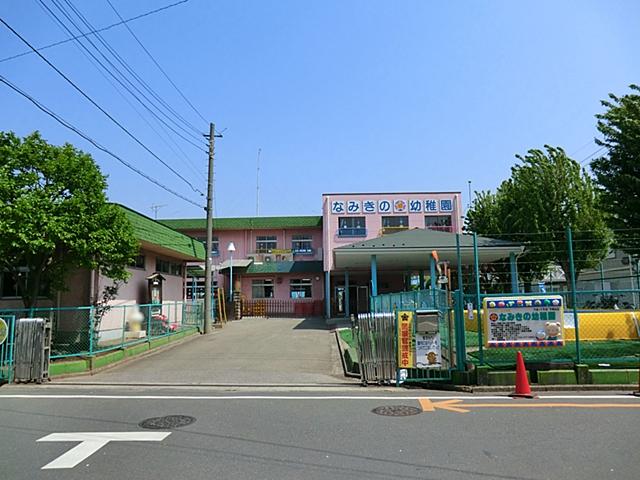 kindergarten ・ Nursery. Namiki to kindergarten 750m
