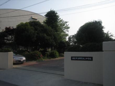 Junior high school. Niiza Tatsudai 1830m until the third junior high school